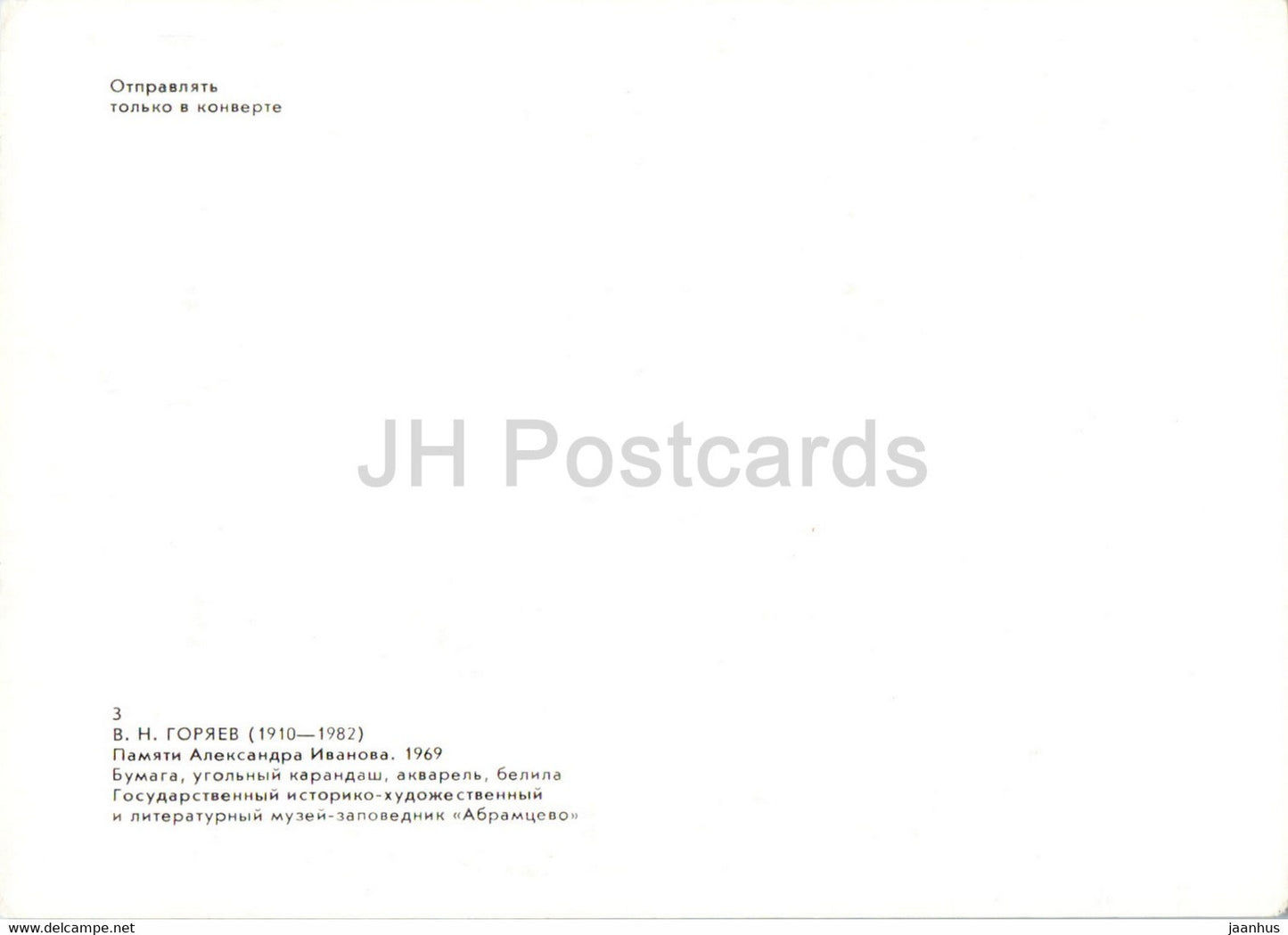 Illustration von V. Goryaev – zum Gedenken an Alexander Ivanov – Russische Kunst – Russland UdSSR – unbenutzt