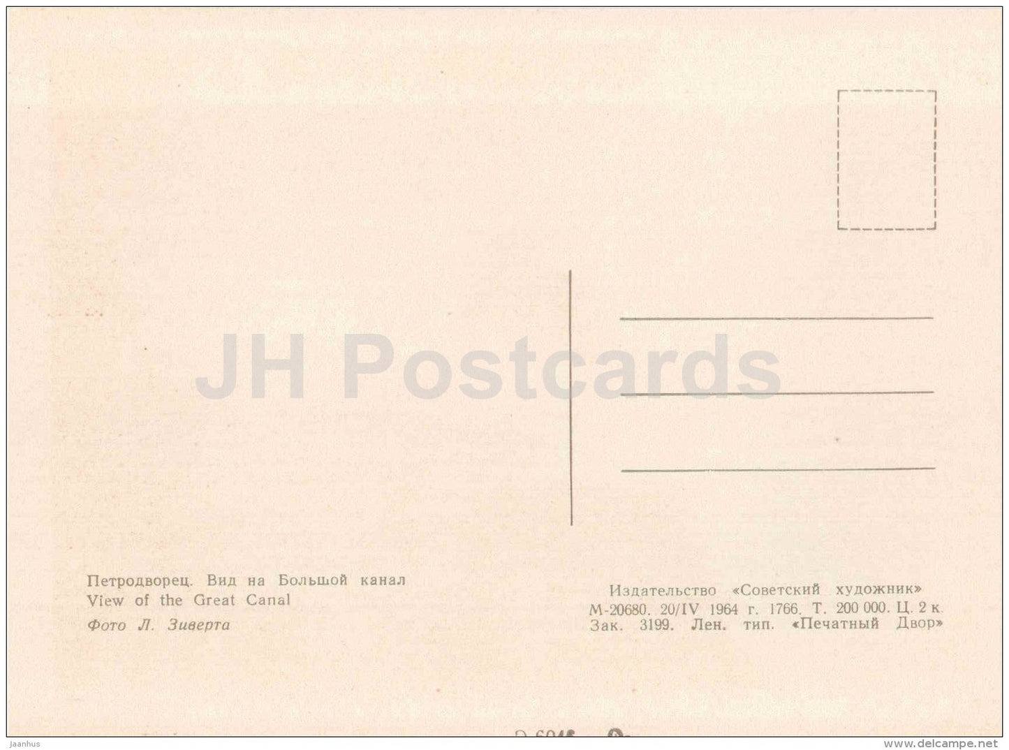 View of the Great Canal - fountains - Petrodvorets - 1964 - Russia USSR - unused - JH Postcards