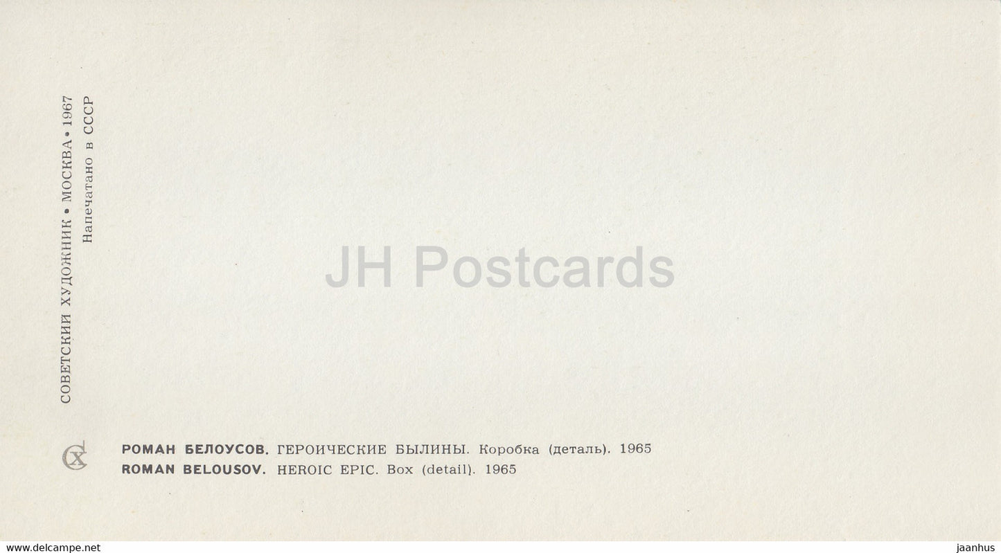 Palekh-Miniatur – Heldenepos – 1967 – Russland UdSSR – unbenutzt