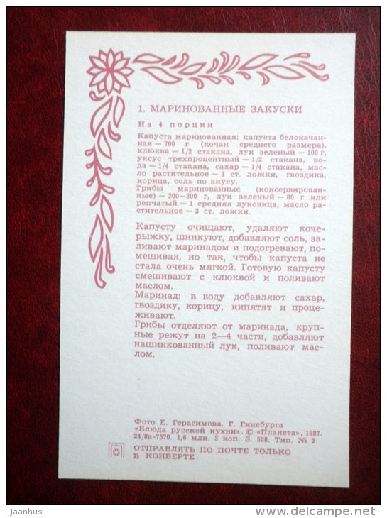 pickled snacks - Russian Cuisine - 1987 - Russia USSR - unused - JH Postcards