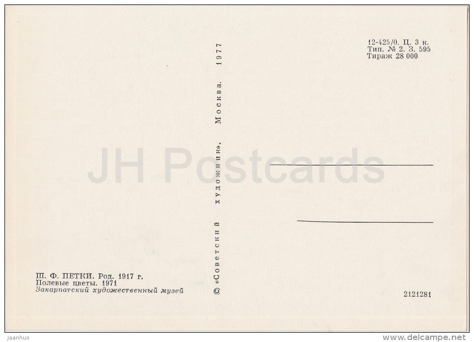 painting by Sh. Petki - Field Flowers , 1971 - Ukrainian art - Russia USSR - 1977 - unused - JH Postcards