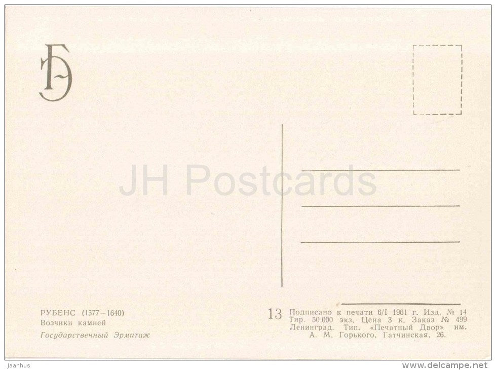 painting by Peter Paul Rubens - Stone Carters - carriage - horse - flemish art - unused - JH Postcards