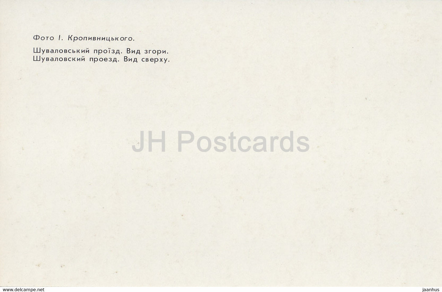 Shuvalovsky passage - Alupka Palace Museum - Crimea - 1990 - Ukraine USSR - unused