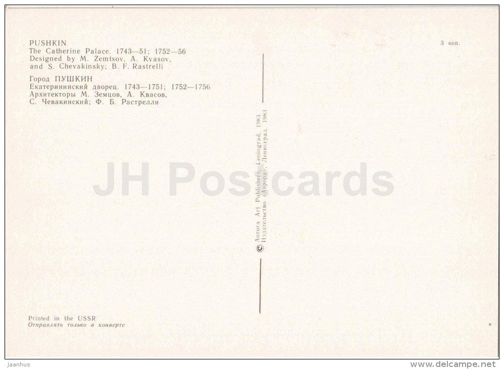 The Catherine Palace - Pushkin - 1983 - Russia USSR - unused - JH Postcards