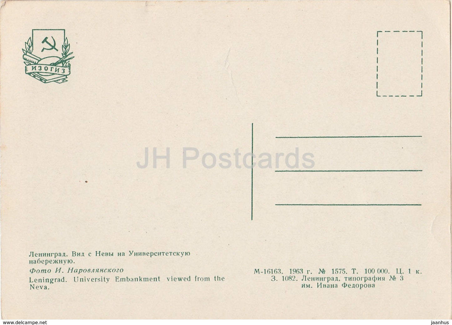 Leningrad - St. Petersburg - Universitätsufer von der Newa aus gesehen - Boot - 1963 - Russland UdSSR - unbenutzt