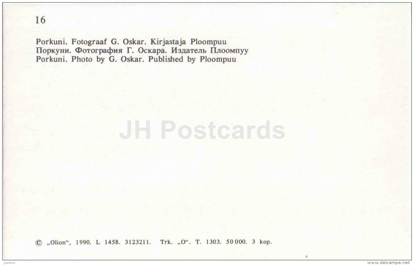 Porkuni - 1 - Virumaa - OLD POSTCARD REPRODUCTION! - 1990 - Estonia USSR - unused - JH Postcards