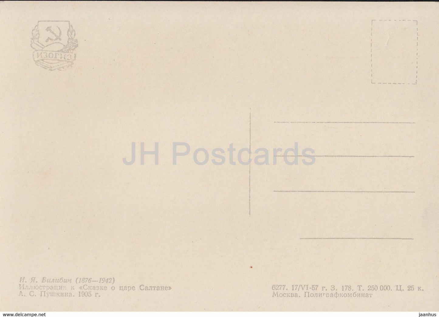 illustration by I. Bilibin - The Tale of Tsar Saltan - fairy tale by Pushkin - 1957 - Russia USSR - unused