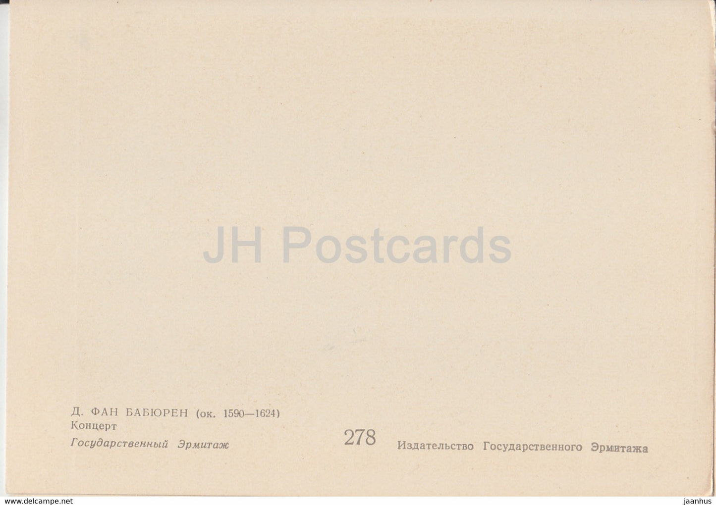 peinture de Dirck Van Baburen - Concert - violon - luth - Art néerlandais - Russie URSS - inutilisé