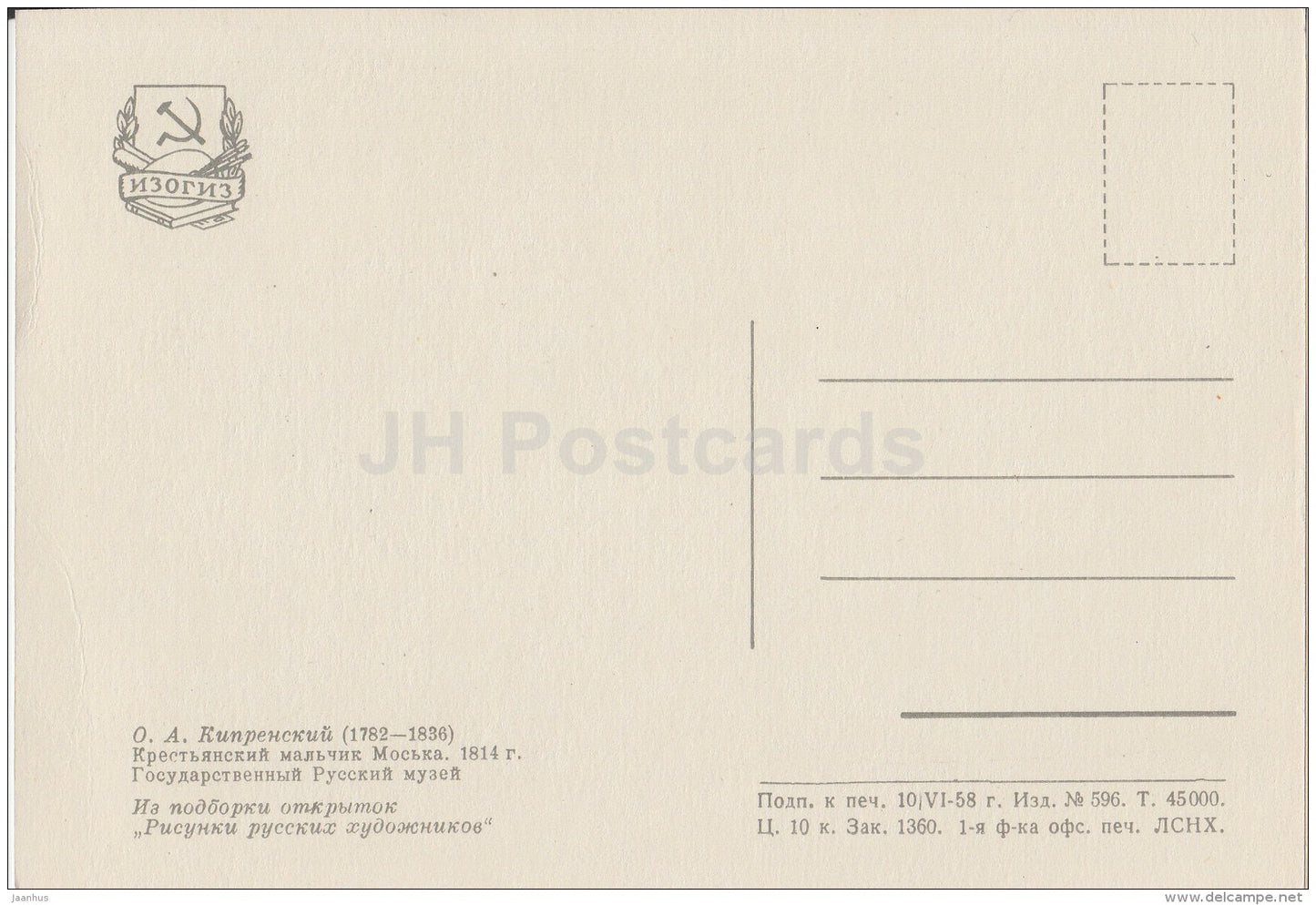 painting by O. Kiprensky - Peasant boy Moska , 1814 - Russian Art - 1958 - Russia USSR - unused - JH Postcards
