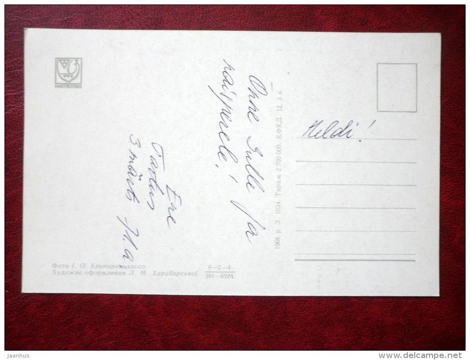 greeting card - red roses - flowers - 1968 - Ukraine USSR - used - JH Postcards