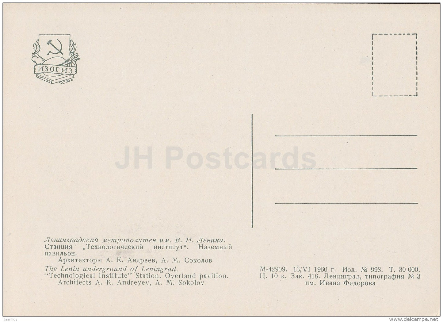 Technological institute station - tram - Leningrad Metro - subway - St. Petersburg - 1960 - Russia USSR - unused - JH Postcards