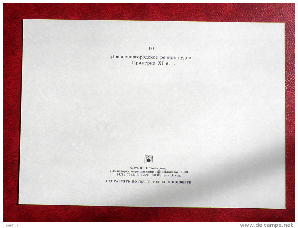 ancient Novgorod riverboat , Russia , XI century - model ship - 1988 - Russia USSR - unused - JH Postcards