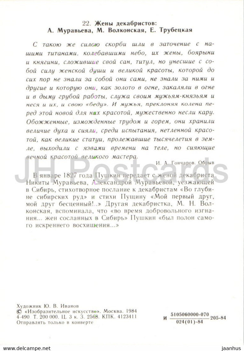Russischer Schriftsteller Alexander Puschkin – Frauen der Dekabristen – Illustration – 1984 – Russland UdSSR – unbenutzt