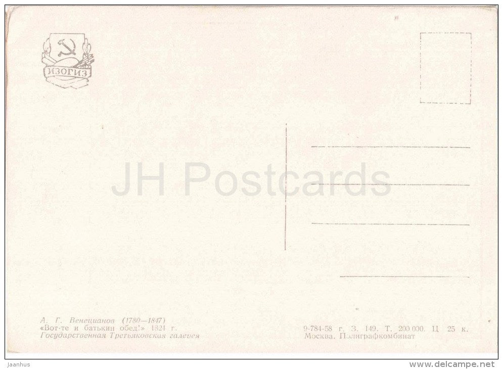 painting by A. Venetsianov - 1 - Sad Boy - dog - russian art - unused - JH Postcards