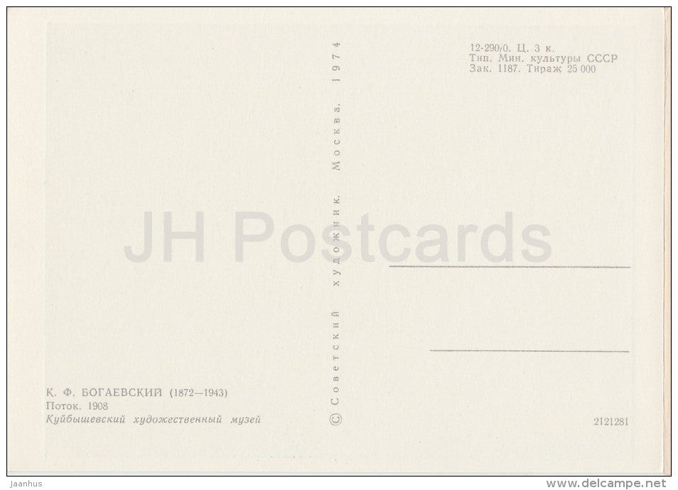 painting by K. Bogaevsky - Flow , 1908 - Russian art - 1974 - Russia USSR - unused - JH Postcards