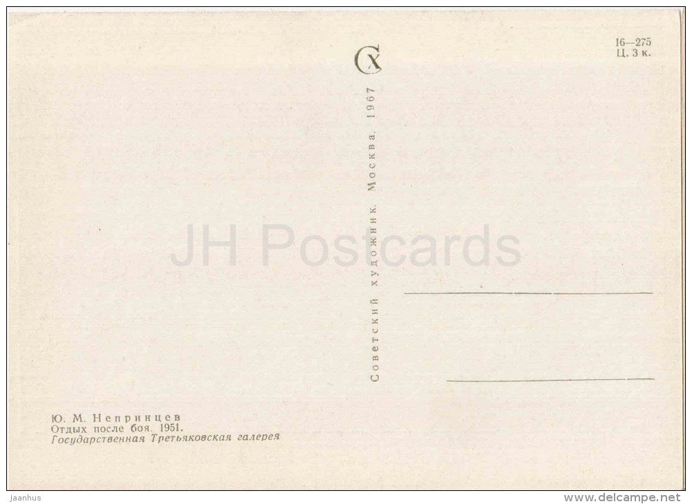 painting by Y. Neprintsev - 2 - Rest after Battle , 1951 - soldiers - PPSH - automatic gun - russian art - unused - JH Postcards