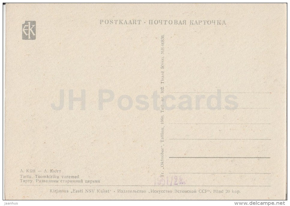 illustration by A. Kütt - Cathedral Ruins - Tartu - 1960 - Estonia USSR - unused - JH Postcards