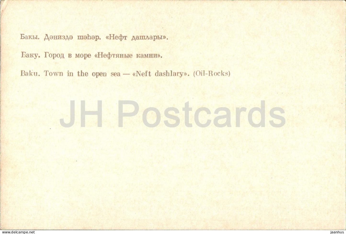 Baku - Town in the open sea - Neft dashlary - Oil Rocks - 1972 - Azerbaijan USSR - unused