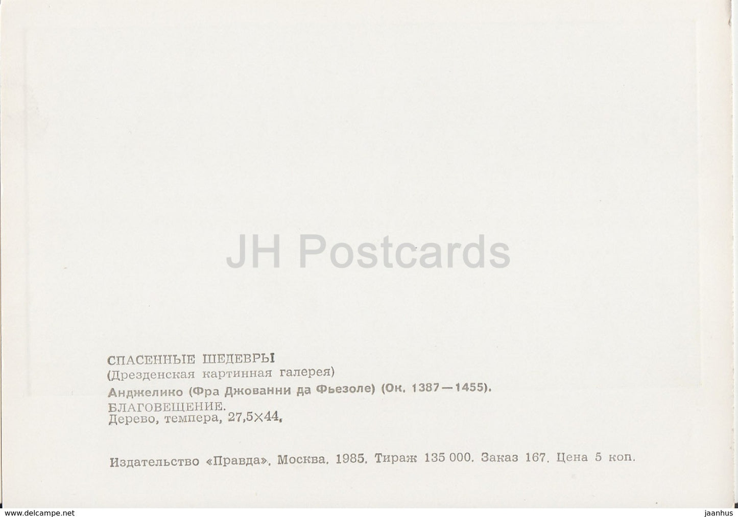 painting by Fra Angelico - Annunciation - italian art - 1985 - Russia USSR - unused - JH Postcards