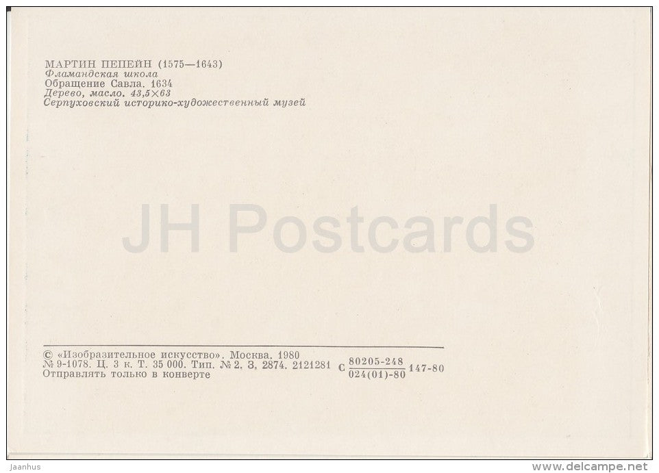 painting by Martin Pepyn - Saul's conversion , 1634 - Flemish art - 1980 - Russia USSR - unused - JH Postcards