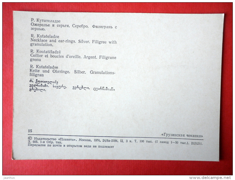 Necklace and ear-rings , silver , by M. Kutateladze - Georgian Chasing - 1974 - USSR Georgia - unused - JH Postcards