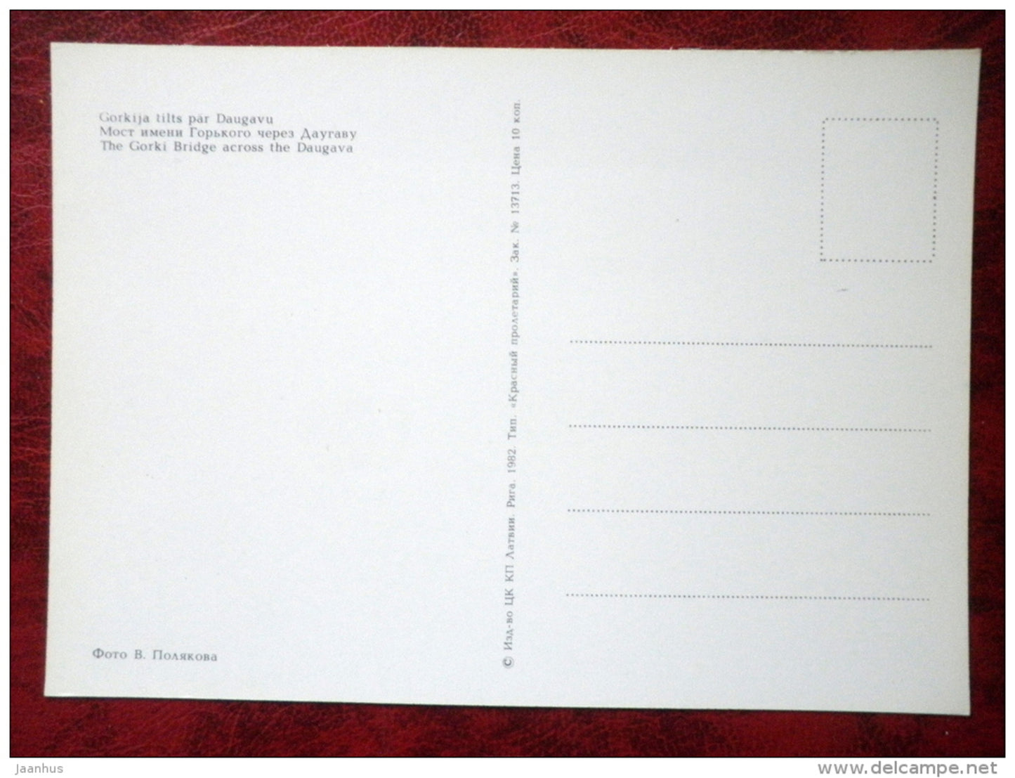 The Gorki Bridge across Daugava River - Riga - 1982 - Latvia USSR - unused - JH Postcards