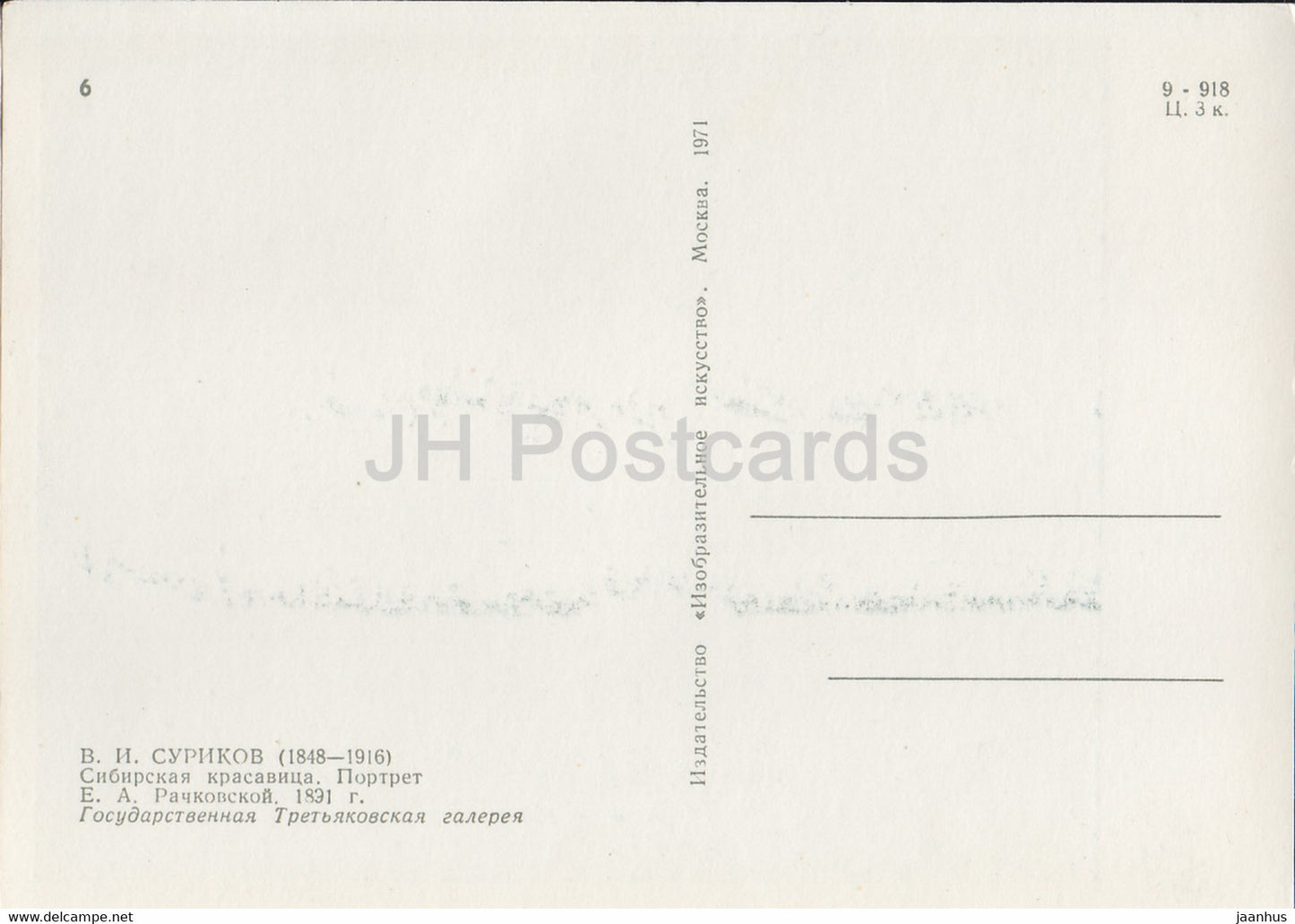 Gemälde von V. Surikov – Sibirische Schönheit – junge Frau – russische Kunst – 1971 – Russland UdSSR – unbenutzt