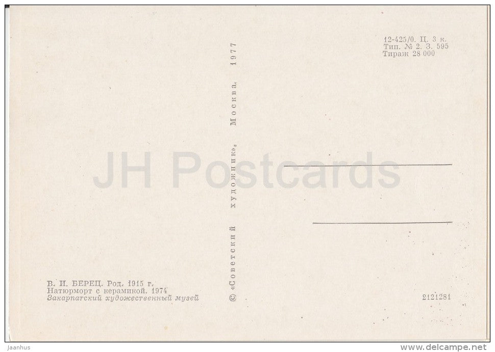 painting by V. Berets - Still Life with Ceramics , 1974 - Ukrainian art - Russia USSR - 1977 - unused - JH Postcards