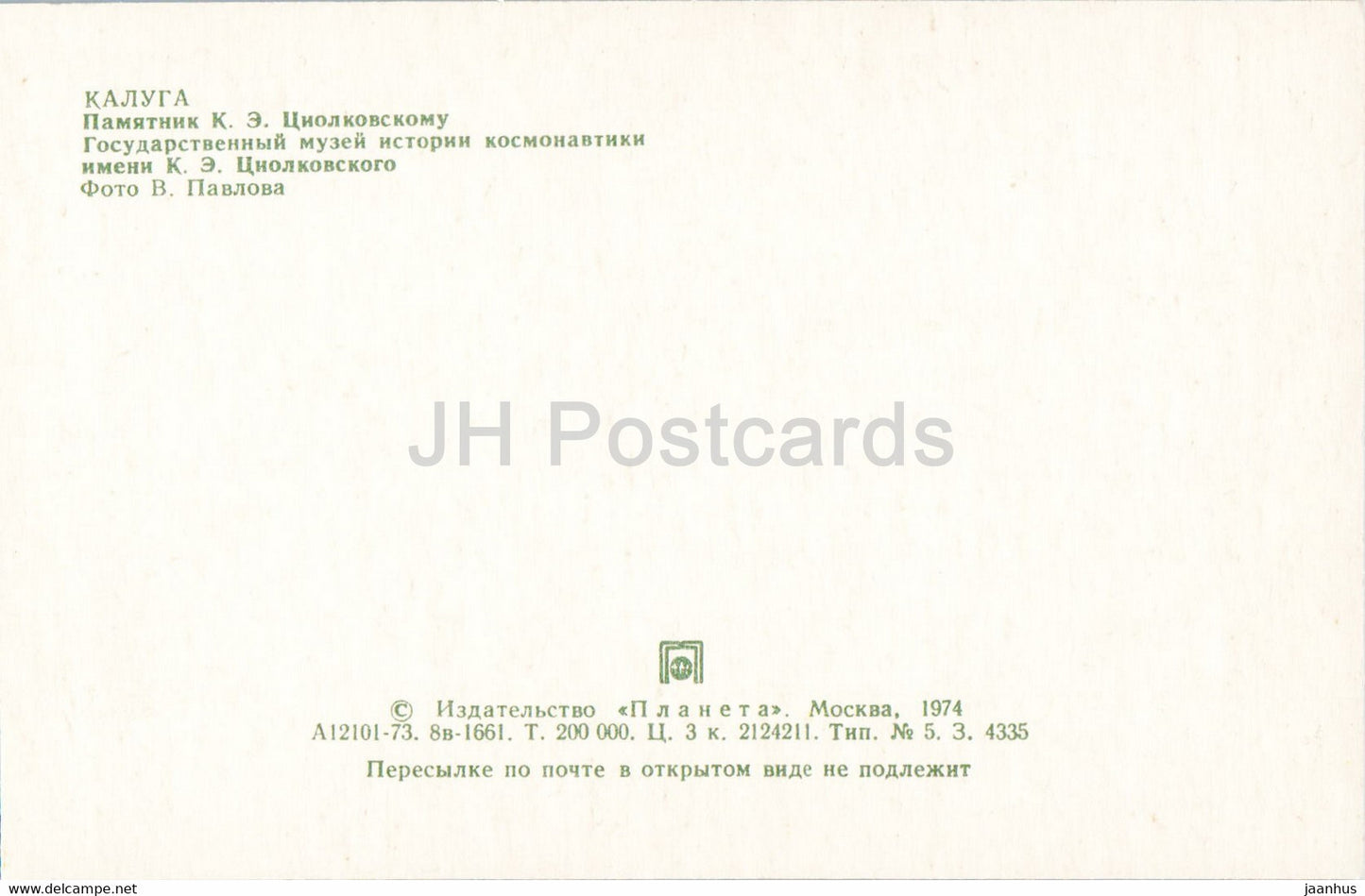 Kaluga - monument to the Russian scientist Konstantin Tsiolkovsky - cosmonautics museum - 1974 - Russia USSR - unused