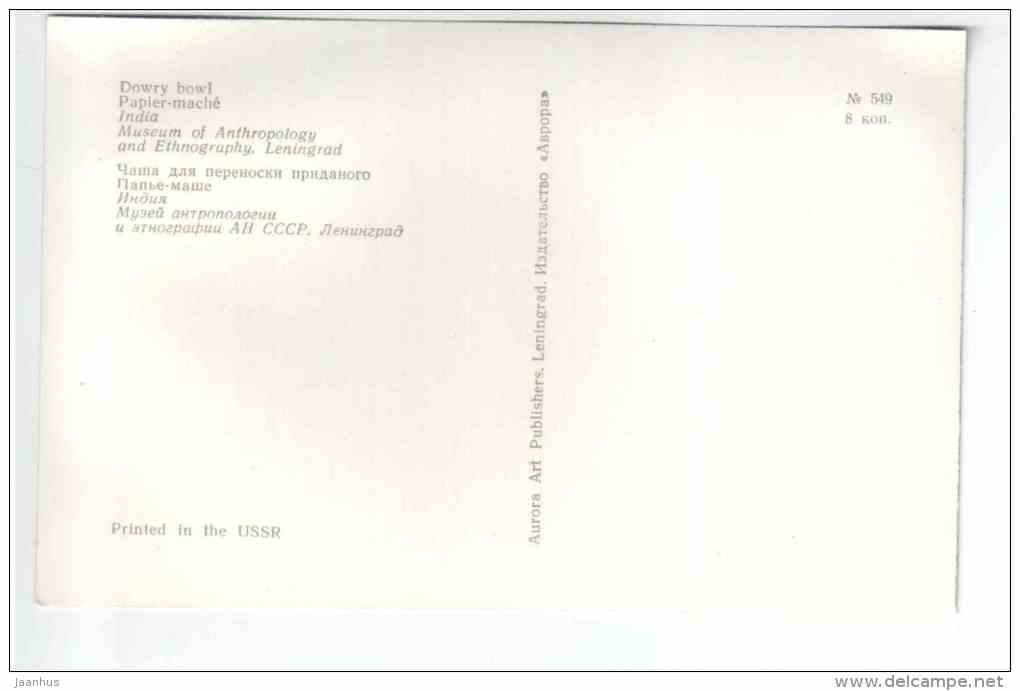 Dowry Bowl - papier-mache - India - 1972 - Russia USSR - unused - JH Postcards