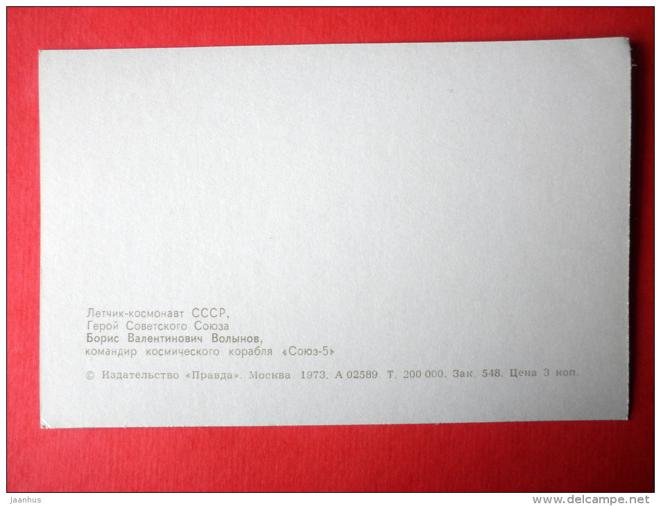 Boris Volynov , Soyuz 5, Soyuz 21 - Soviet Cosmonaut - space - 1973 - Russia USSR -unused - JH Postcards