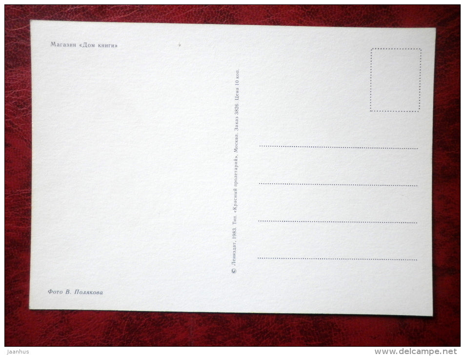 Leningrad - St. Petersburg - bookstore Dom Knigi - 1983 - Russia - USSR - unused - JH Postcards