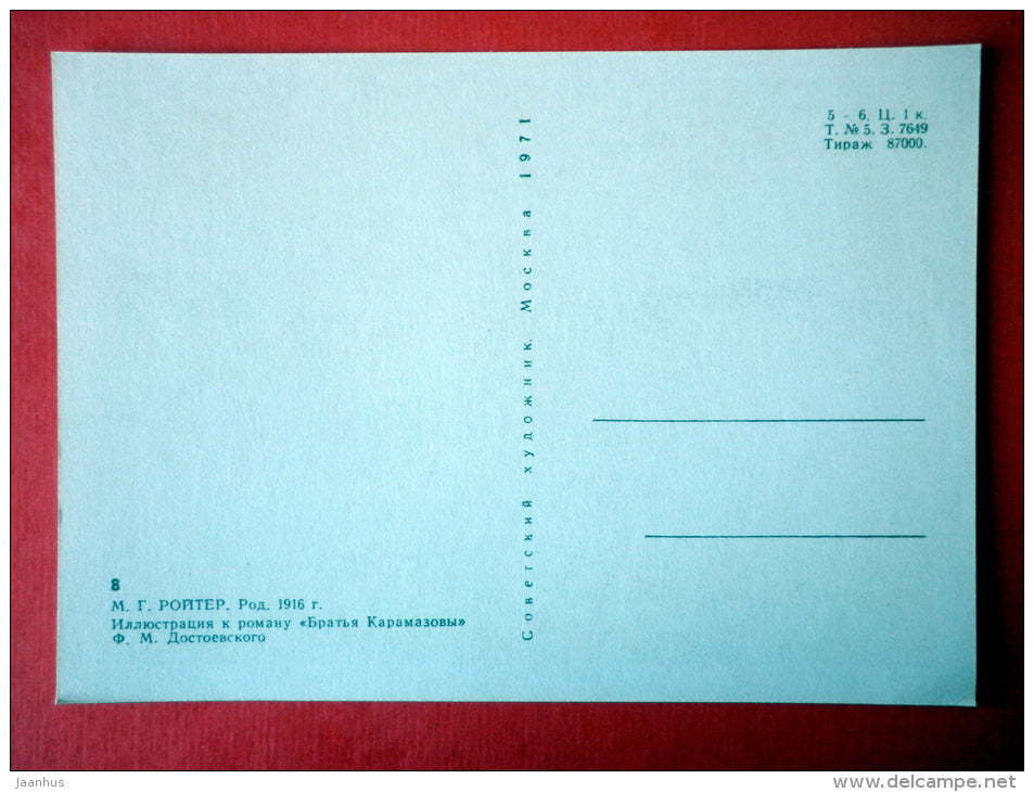 illustration by M. Reuter - tavern - The Brothers Karamazov by F. Dostoyevsky - 1971 - USSR Russia - unused - JH Postcards