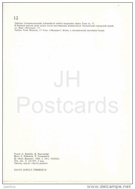 Town Museum - Tallinn - 1986 - Estonia USSR - unused - JH Postcards