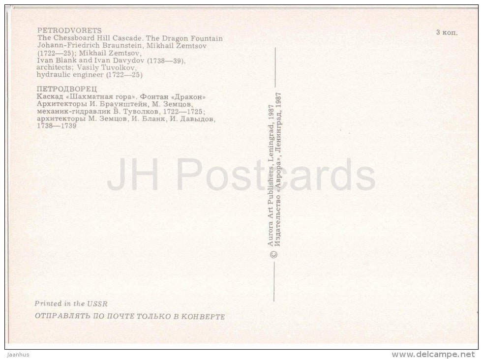 The Chessboard Hill Cascade , The Dragon Fountain - The Fountains of Petrodvorets - 1987 - Russia USSR - unused - JH Postcards