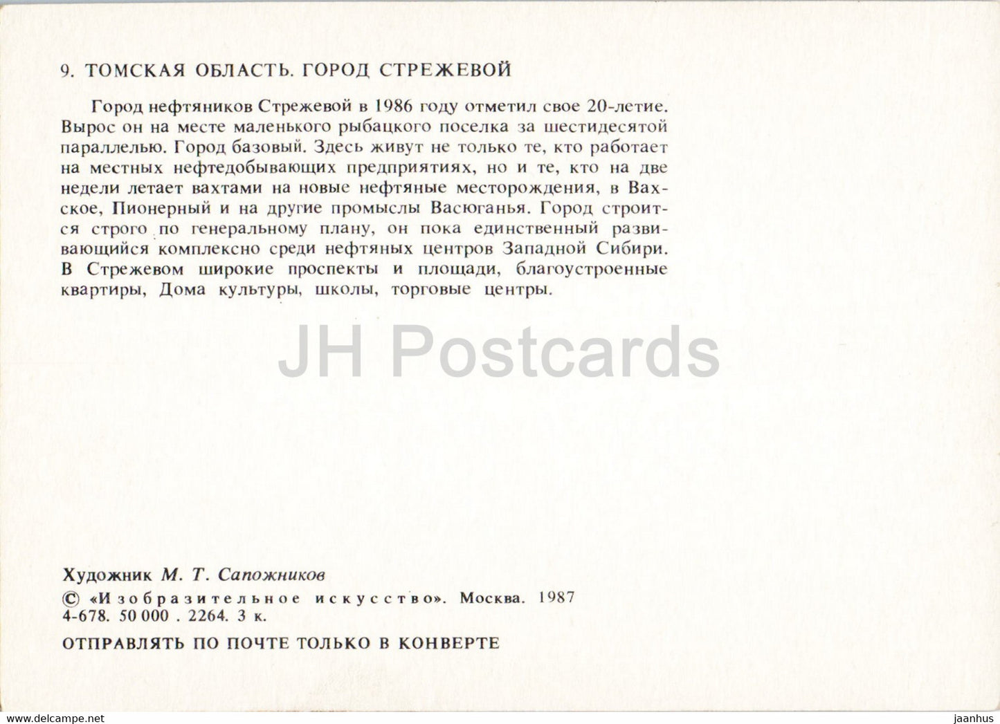 illustration de M. Sapozhnikov - Ville de Strezhevoy - Oblast de Tomsk - 1 - 1987 - Russie URSS - inutilisé