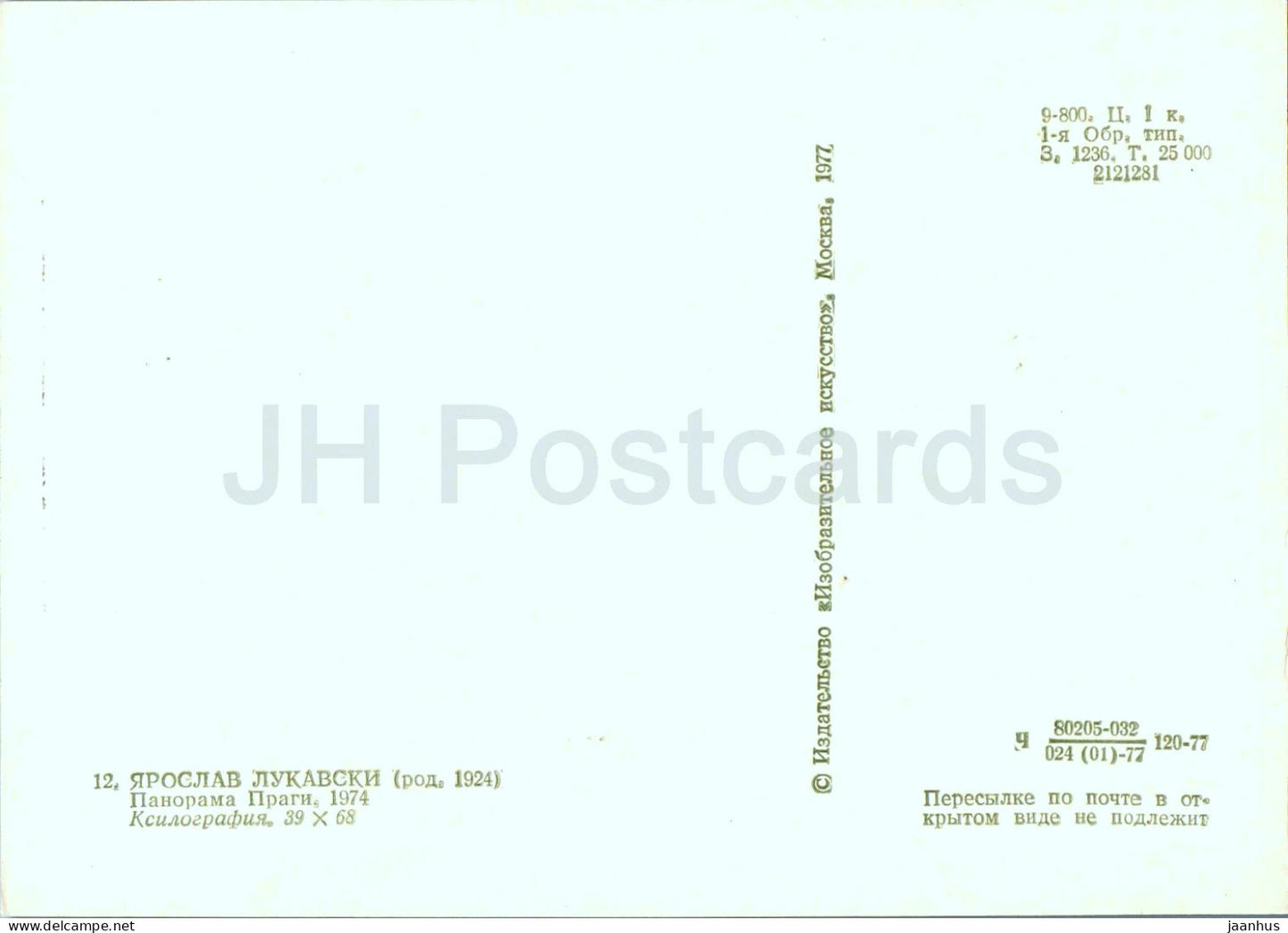 painting by Jaroslav Lukavsky - Panorama of Prague - Czech art - 1977 - Russia USSR - unused