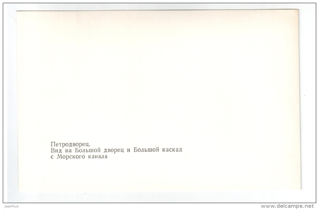 Grand Palace and Grand Cascade - Petrodvorets - 1977 - Russia USSR - unused - JH Postcards