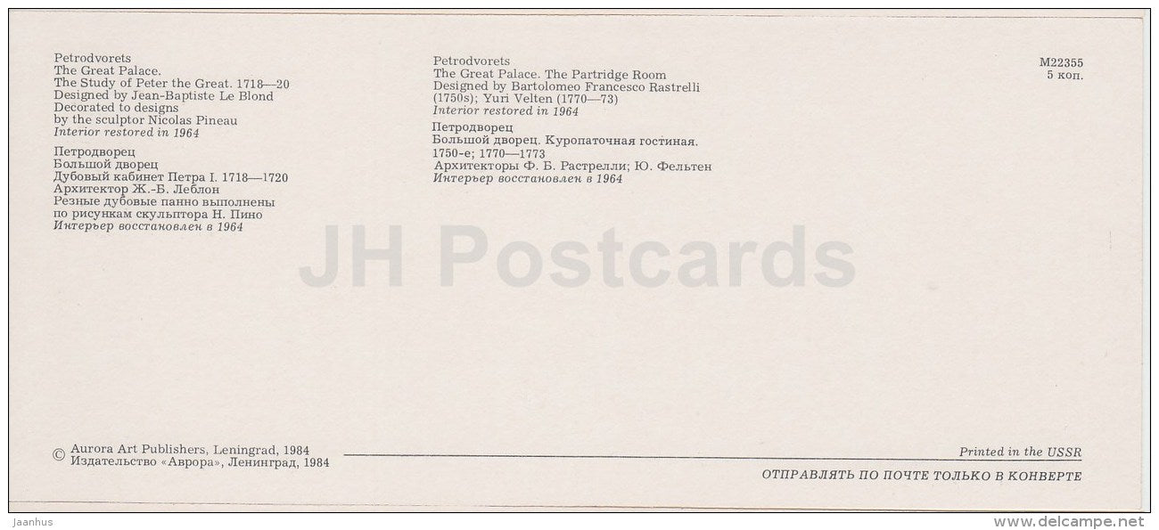 The Great Palace , The Study of Peter The Great , Partridge Room - harp - Petrodvorets - 1984 - Russia USSR - unused - JH Postcards