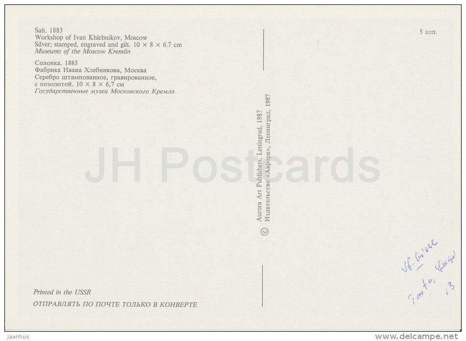 Salt Box - silver - Silverwork by Russian Master Jewellers - 1987 - Russia USSR - unused - JH Postcards