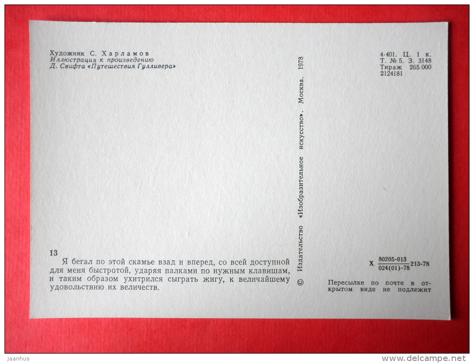 illustration by S. Harlamov - Piano - Gulliver's Travels by D. Swift - 1978 - Russia USSR - unused - JH Postcards