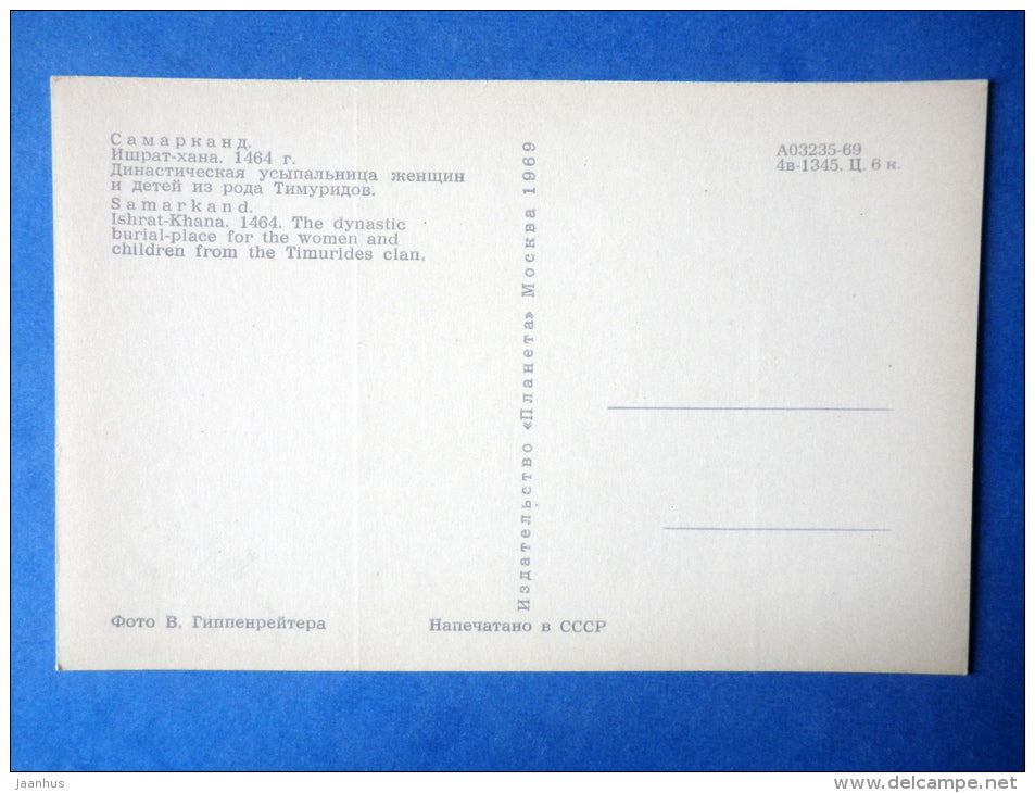 Ishrat-Khana . 1464 , The Dynastic Burial Place - Samarkand - 1969 - Uzbekistan USSR - unused - JH Postcards