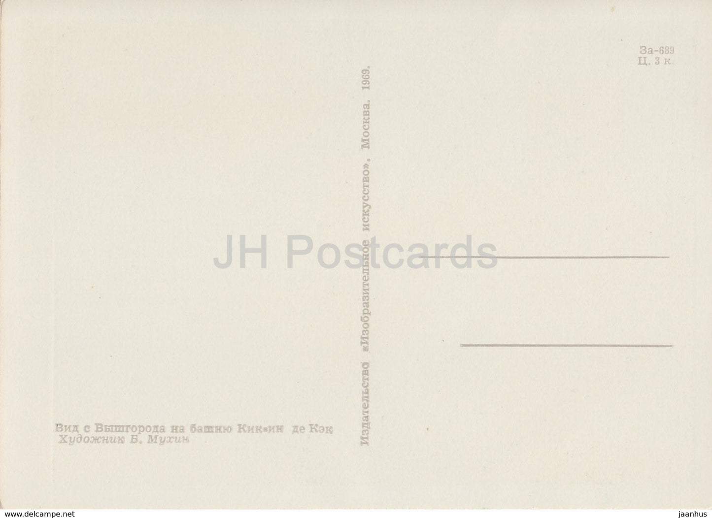 Tallinn - Kiek in de Kok Tower view - illustration by B. Mukhin - 1969 - Estonia USSR - unused
