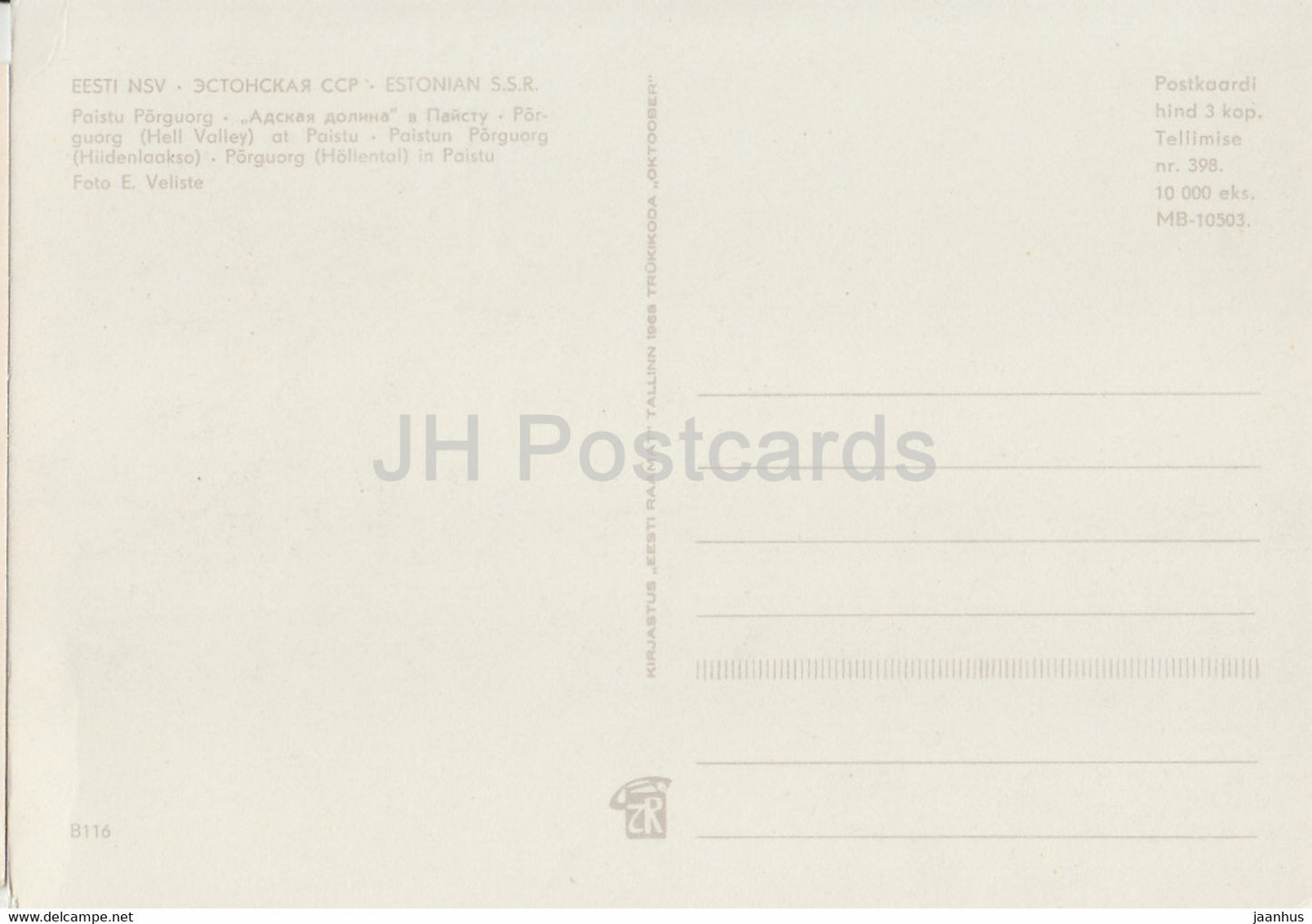 Porguorg (Hell Valley) at Paistu - 1968 - Estonia USSR - unused