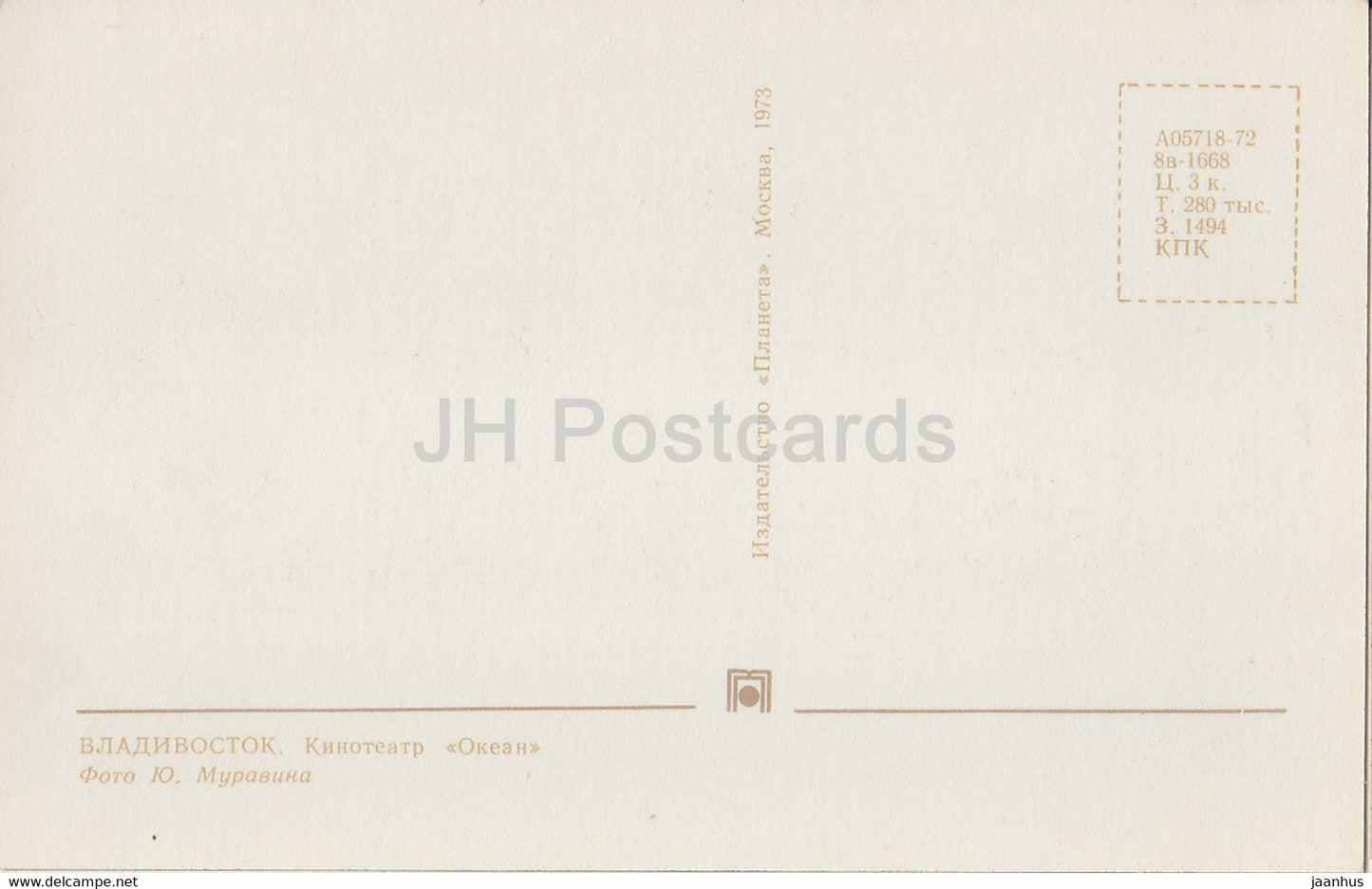 Vladivostok - cinema theatre Okean - 1973 - Russia USSR - unused