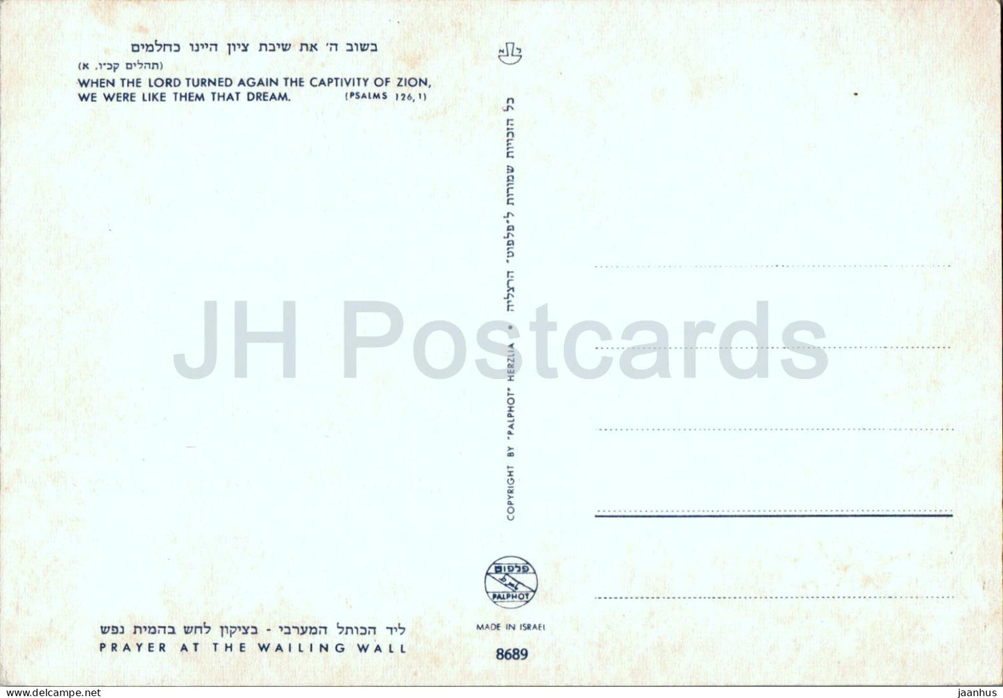 Prière au Mur des Lamentations - 8689 - Israël - inutilisé