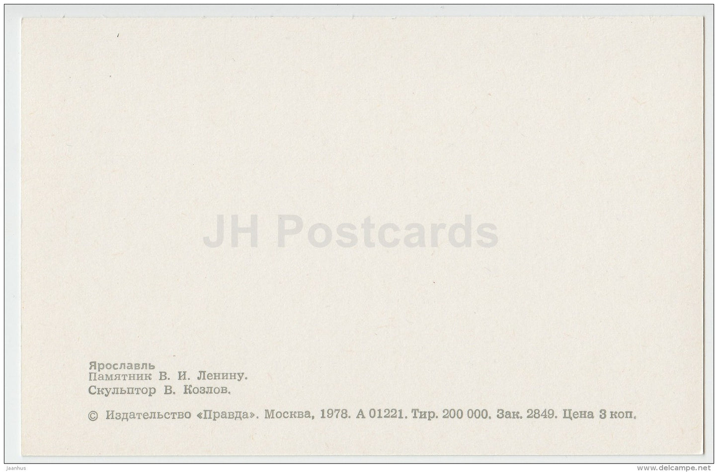 monument to Lenin - Yaroslavl - 1978 - Russia USSR - unused - JH Postcards