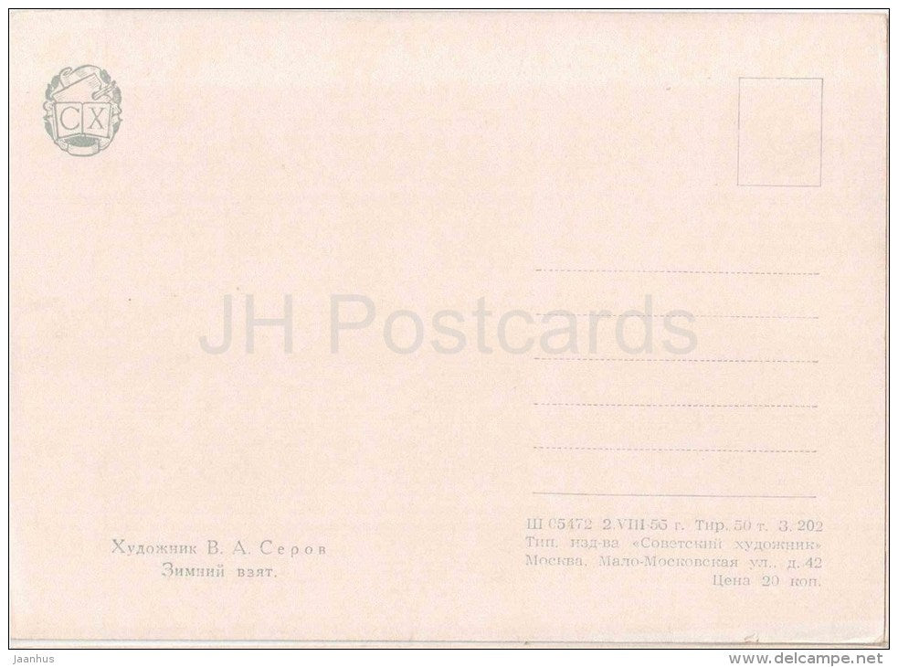 painting by V. Serov - Winter Palace Taken - soldier - revolutioneer - russian art - unused - JH Postcards