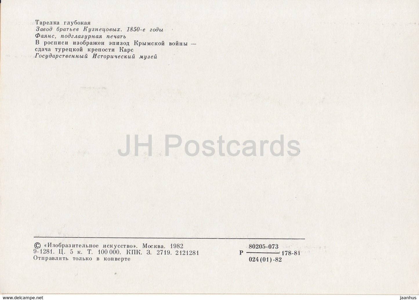 Teller – Russische Keramik und Porzellan – 1982 – Russland UdSSR – unbenutzt