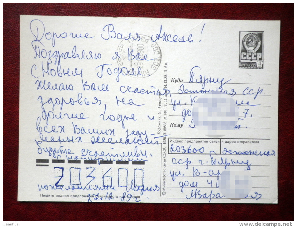 New Year greeting card - by O. Grigoryev - fairytale characters - Baba Yaga - dragon - 1989 - Russia USSR - used - JH Postcards